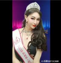 Chengdushemal Chengdu Transex Привет, дорогая, для меня большая честь встретиться с тобой на этой платформе. Я транс из Китая. Мой персонаж очень хороший. Мой рост 175 см, вес 58 кг. Если я вам нравлюсь, пожалуйста, свяжитесь со мной. WeChat: 17828431323. 